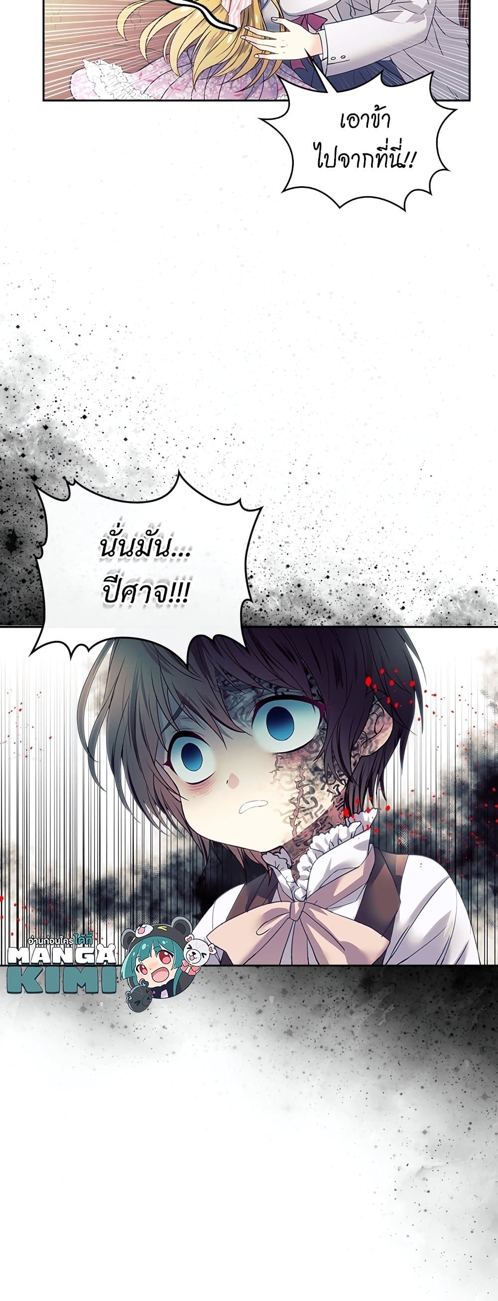 I Became a Duke's Maid 1 21